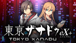 Tokyo Xanadu Ex+
